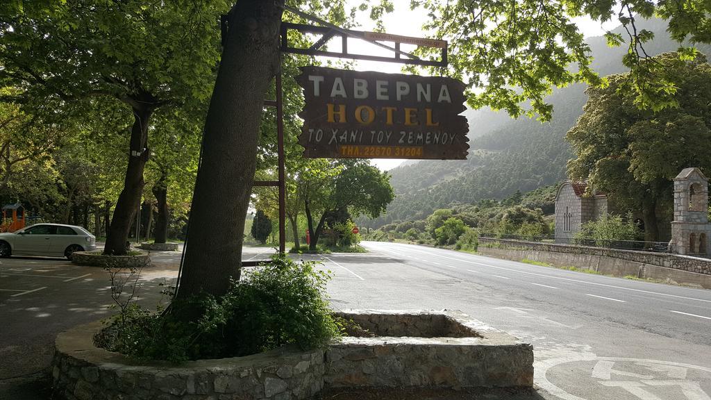 Hani Zemenou Arachova Exterior photo